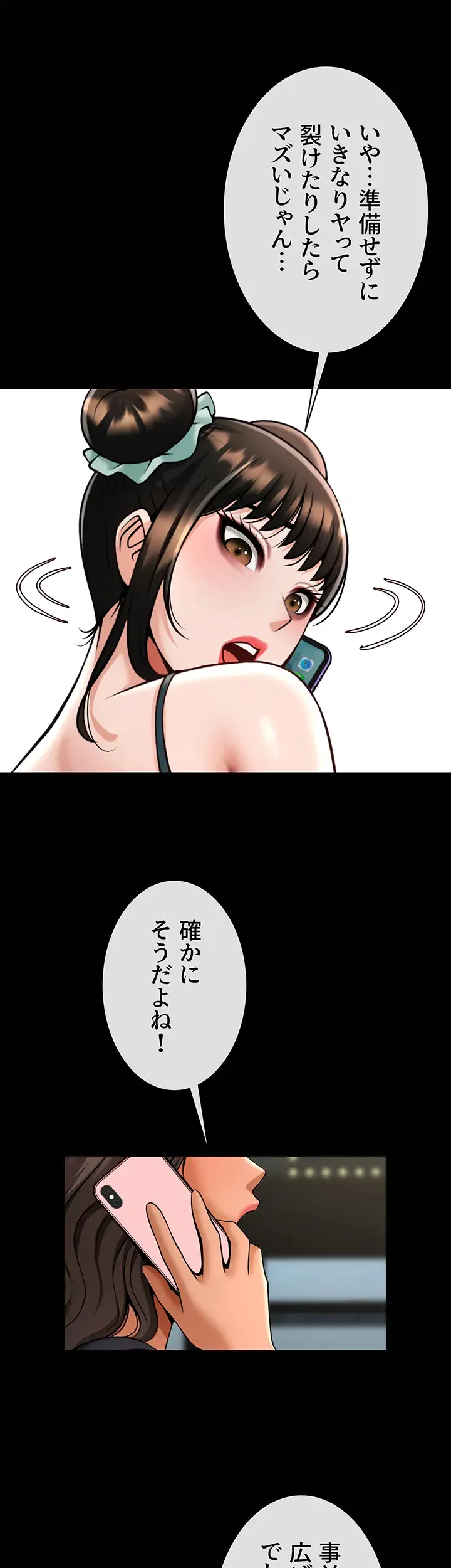 ザチートバッター 第57話 - 32
