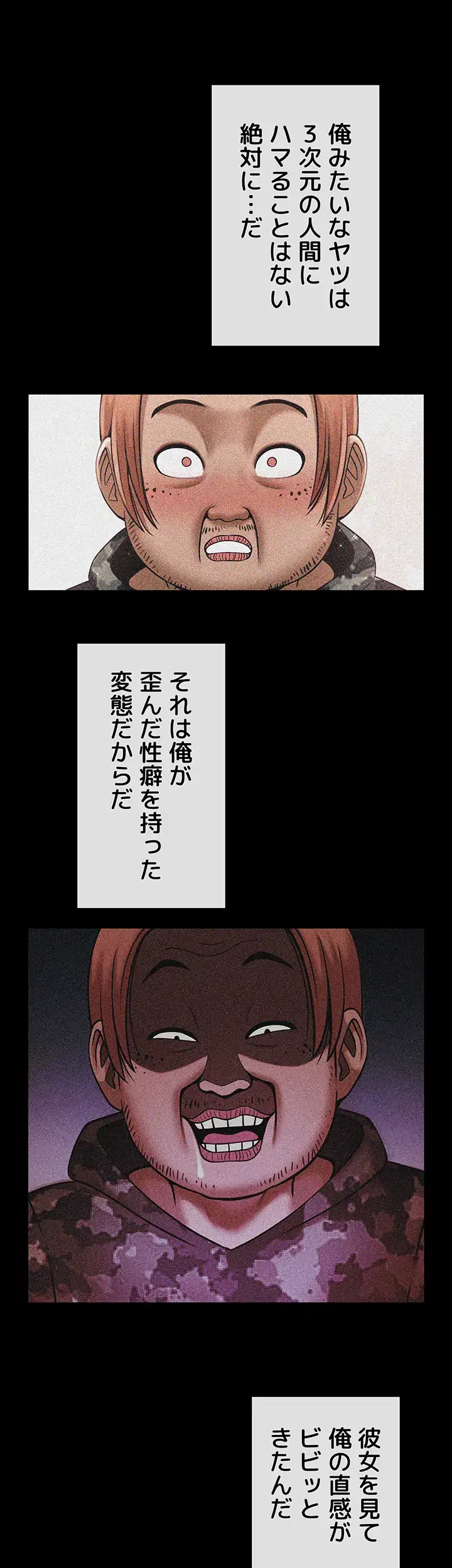 ザチートバッター 第58話 - 14