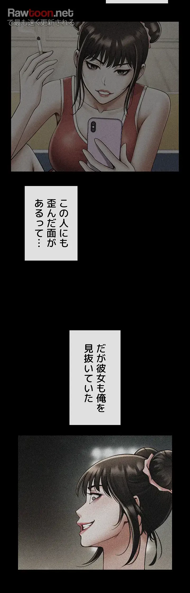 ザチートバッター 第58話 - 15