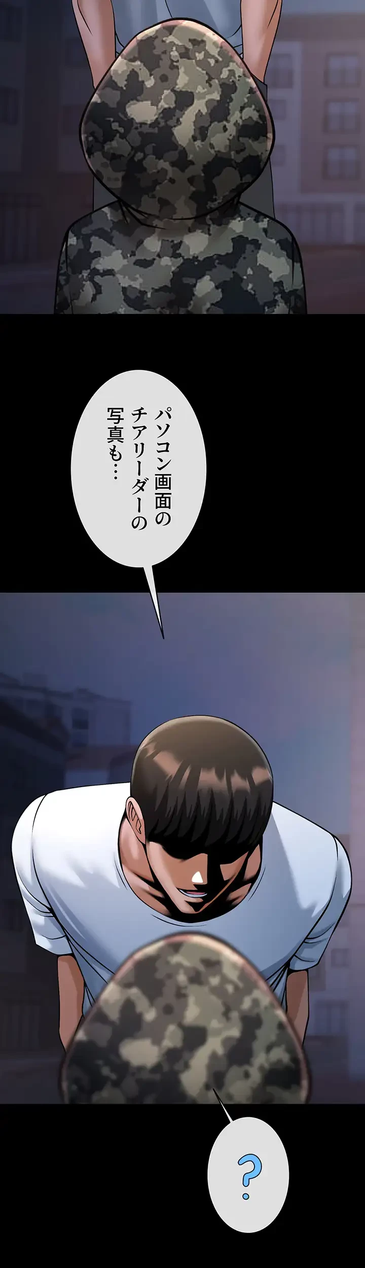 ザチートバッター 第58話 - 29