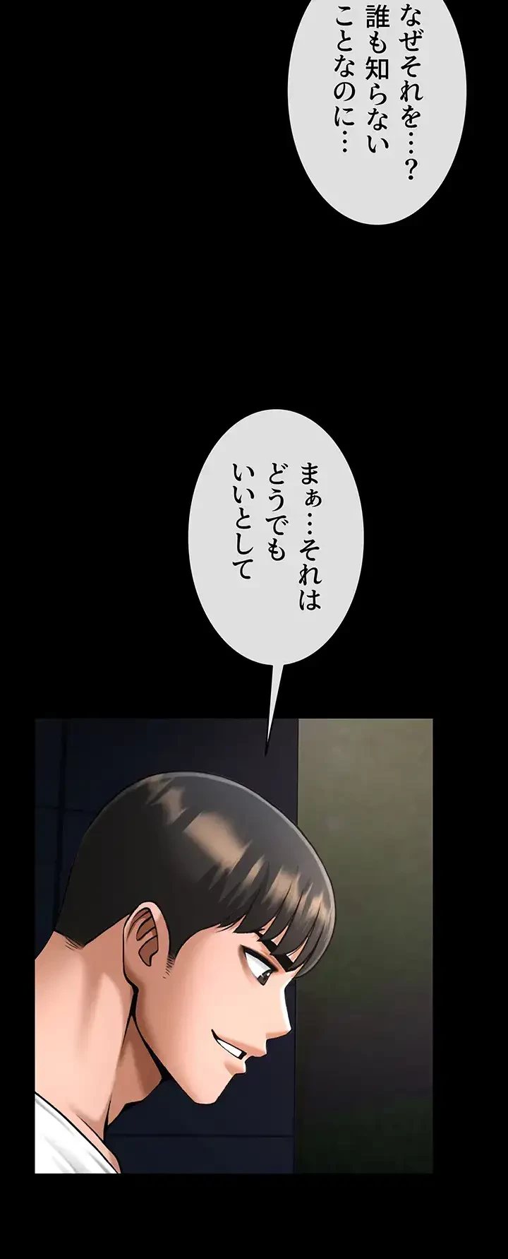 ザチートバッター 第58話 - 31