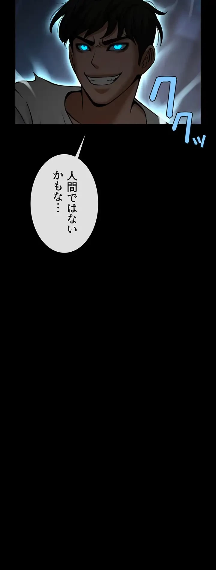 ザチートバッター 第58話 - 35