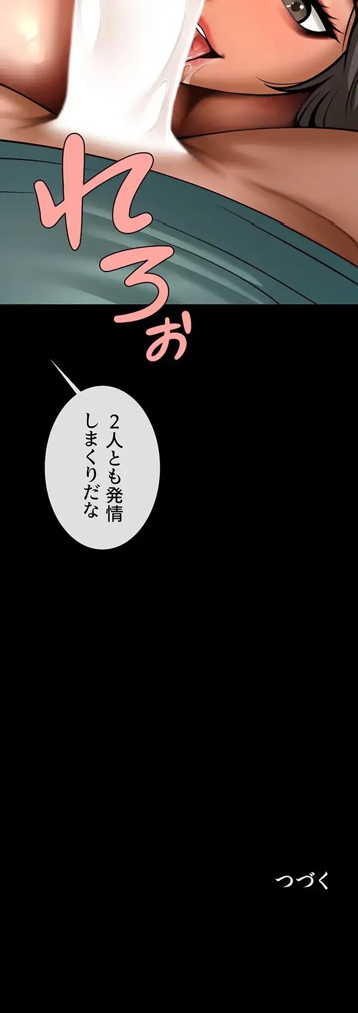 ザチートバッター 第58話 - 41