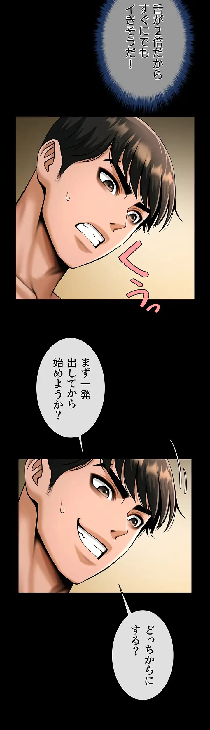 ザチートバッター 第59話 - 9
