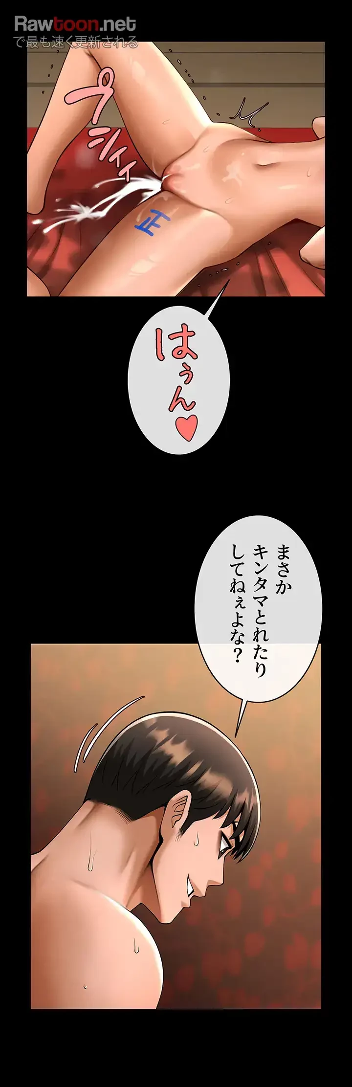 ザチートバッター 第60話 - 15