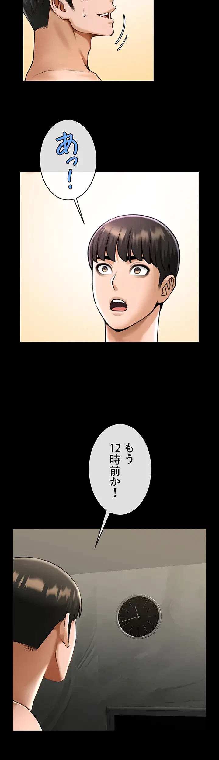 ザチートバッター 第60話 - 17