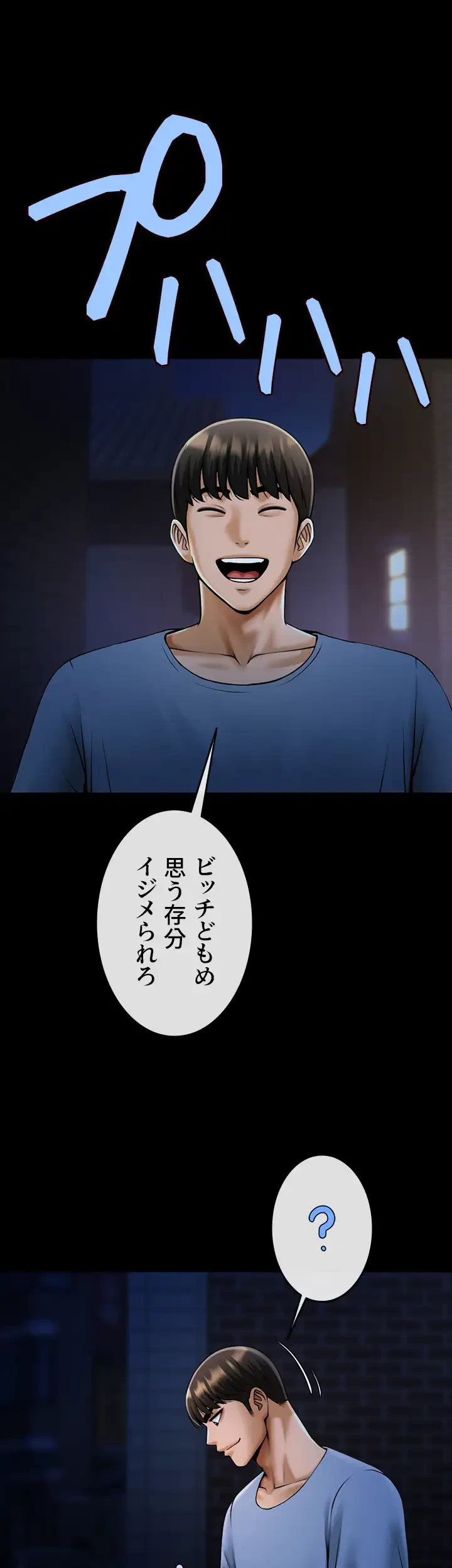 ザチートバッター 第61話 - 3
