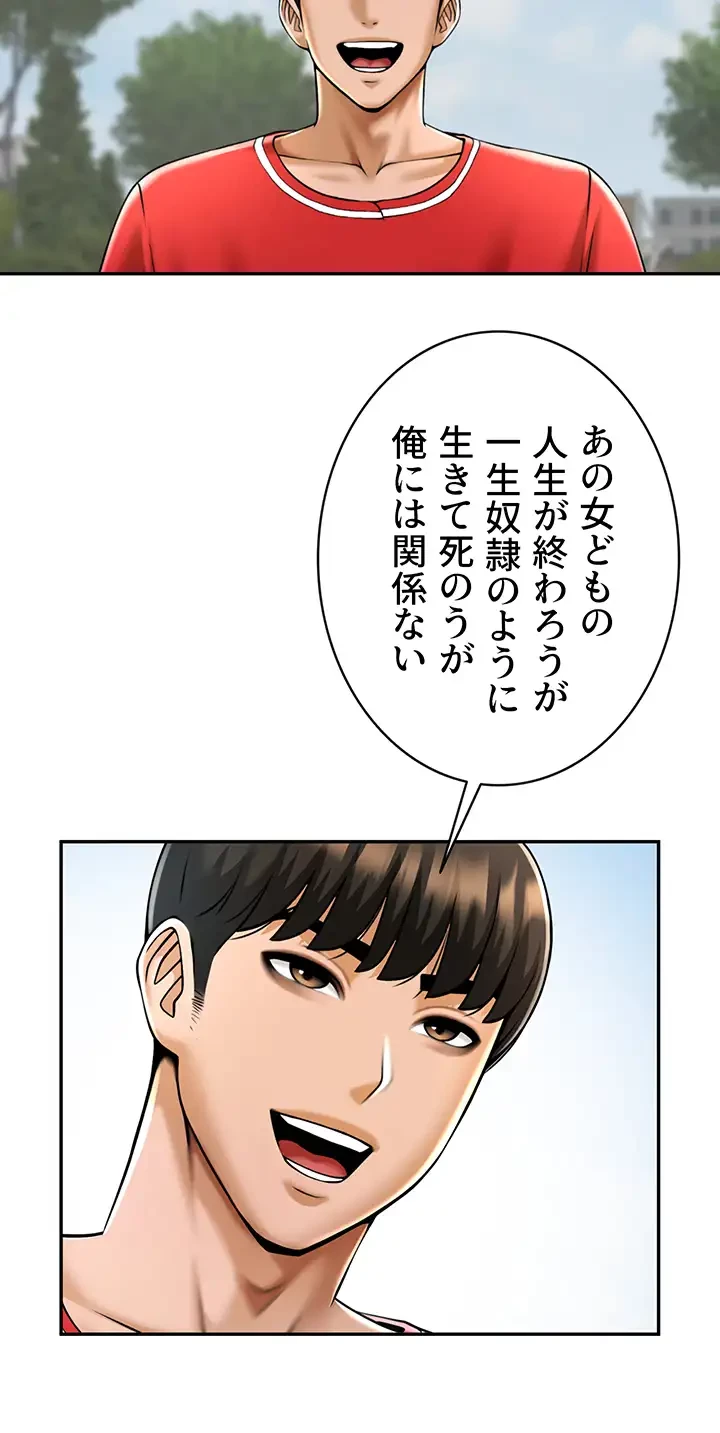 ザチートバッター 第61話 - 9