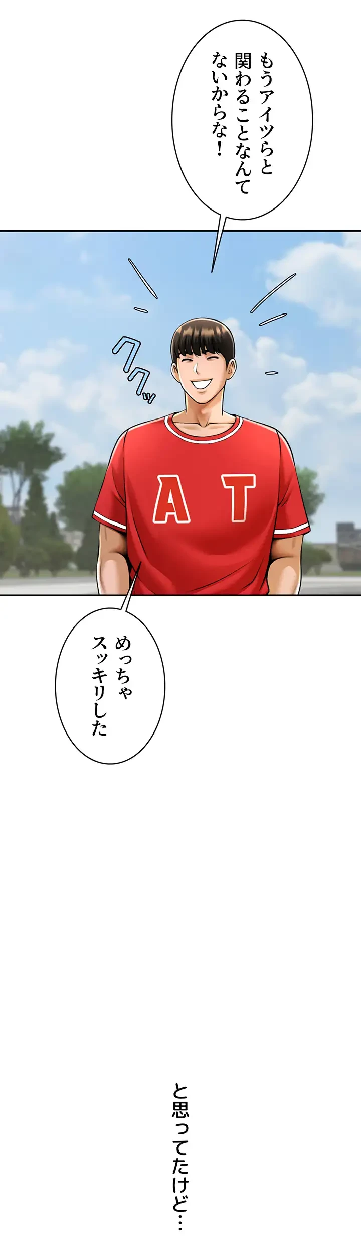 ザチートバッター 第61話 - 10