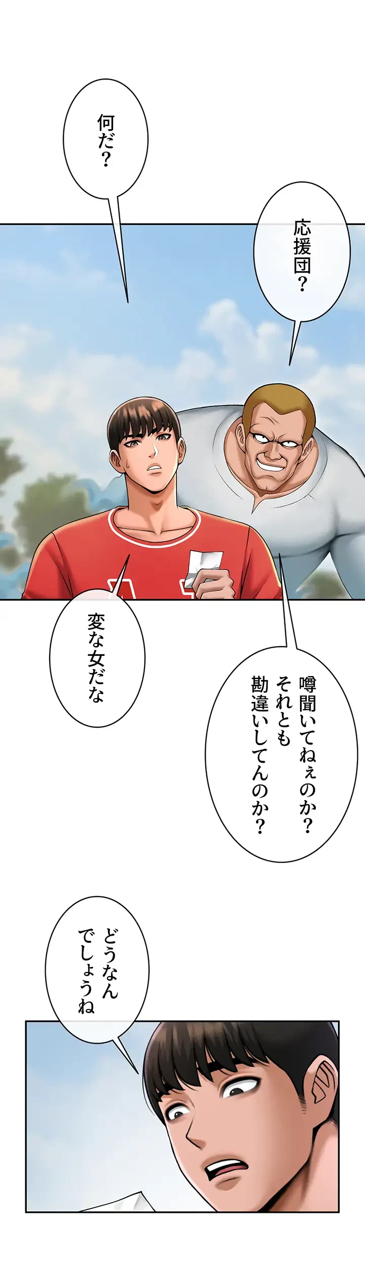 ザチートバッター 第61話 - 14