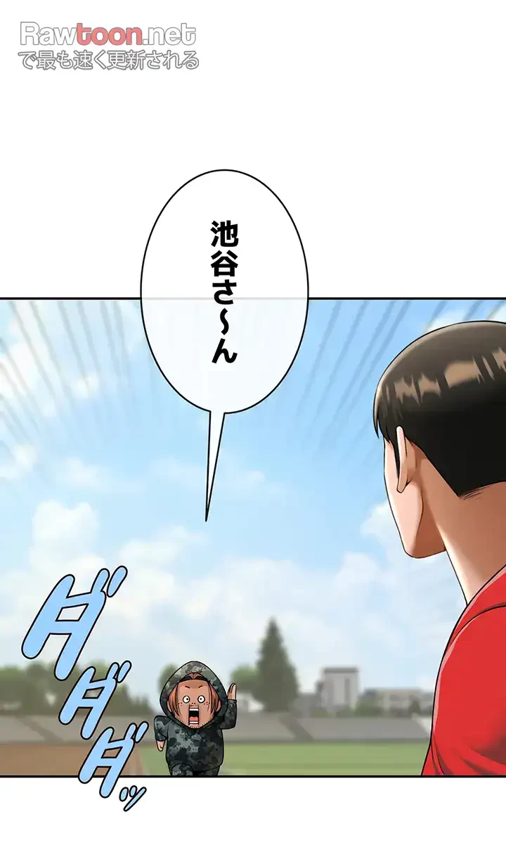 ザチートバッター 第61話 - 15