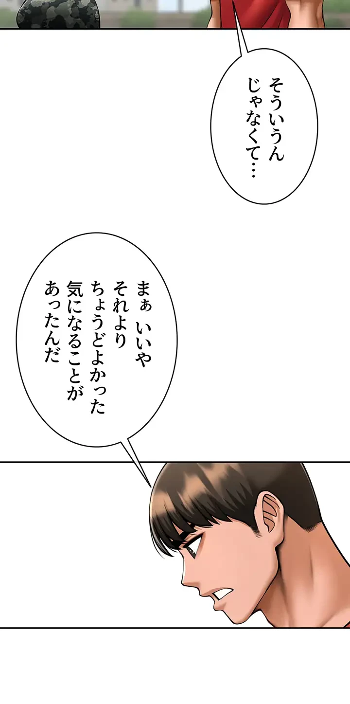 ザチートバッター 第61話 - 17