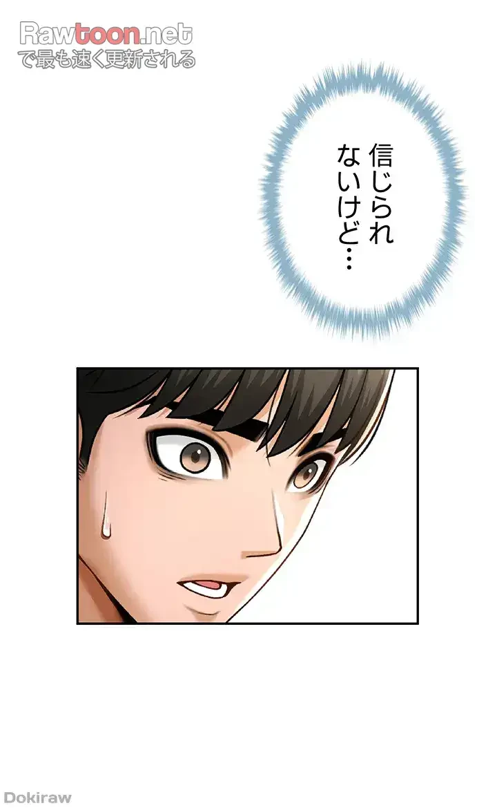 ザチートバッター 第61話 - 21
