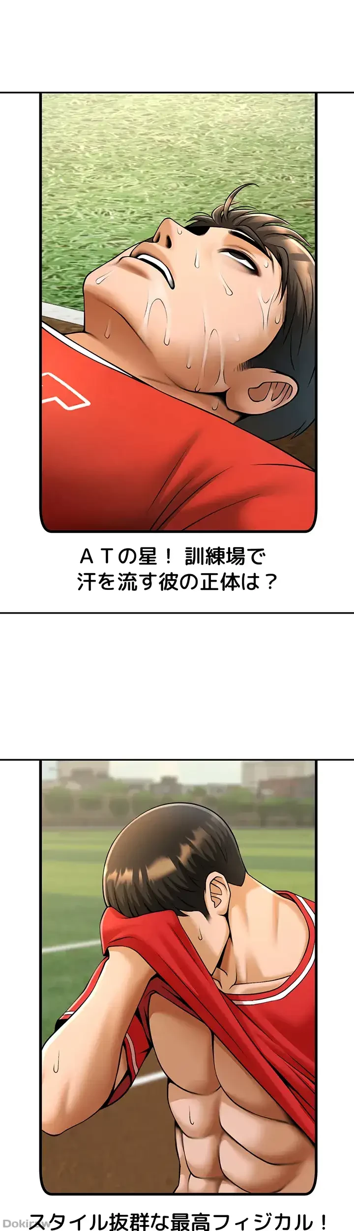 ザチートバッター 第61話 - 26