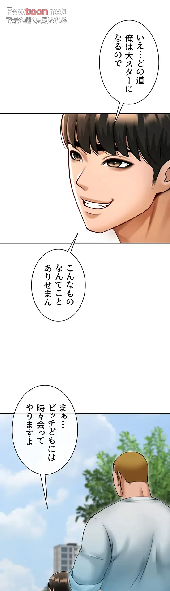 ザチートバッター 第61話 - 28