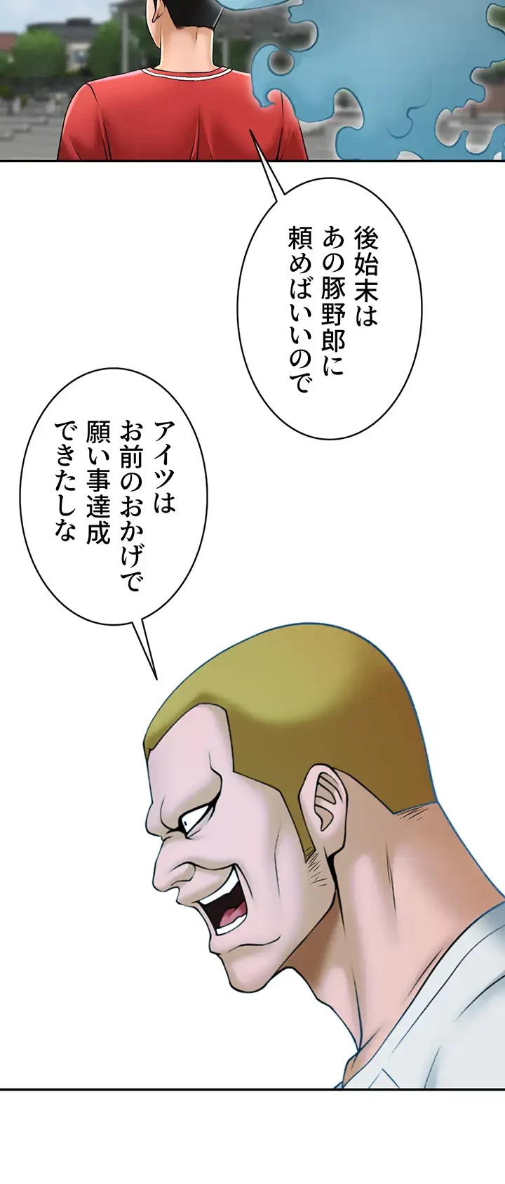 ザチートバッター 第61話 - 29