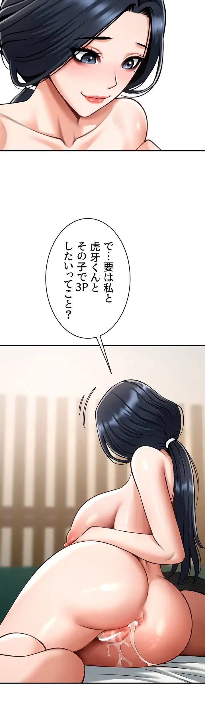 ザチートバッター 第62話 - 9