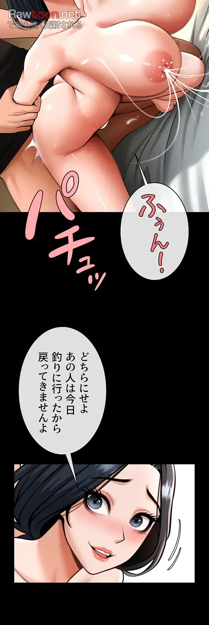 ザチートバッター 第62話 - 34
