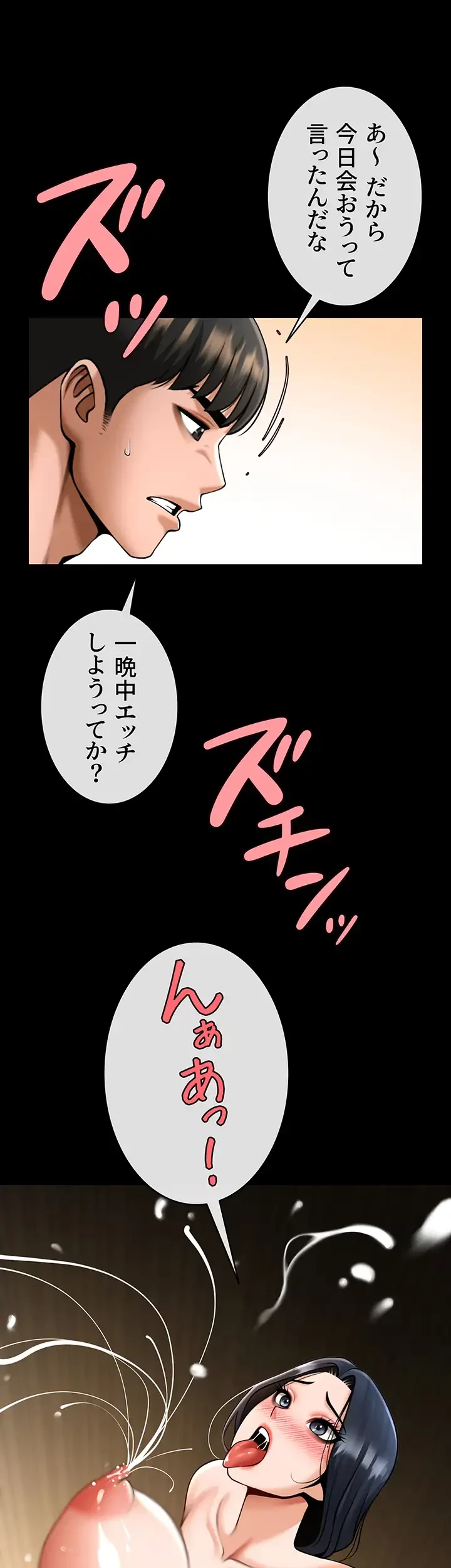 ザチートバッター 第62話 - 35