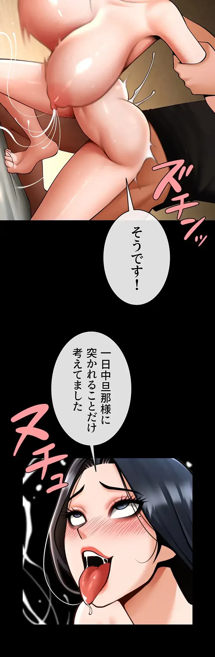 ザチートバッター 第62話 - 36