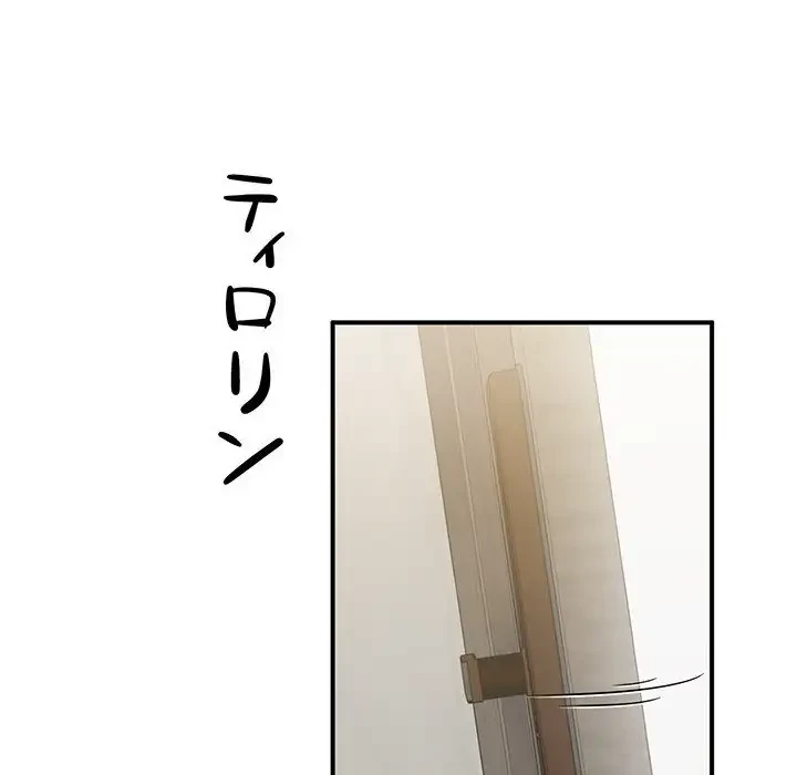 わんっ！しつけの時間です 第34話 - 8