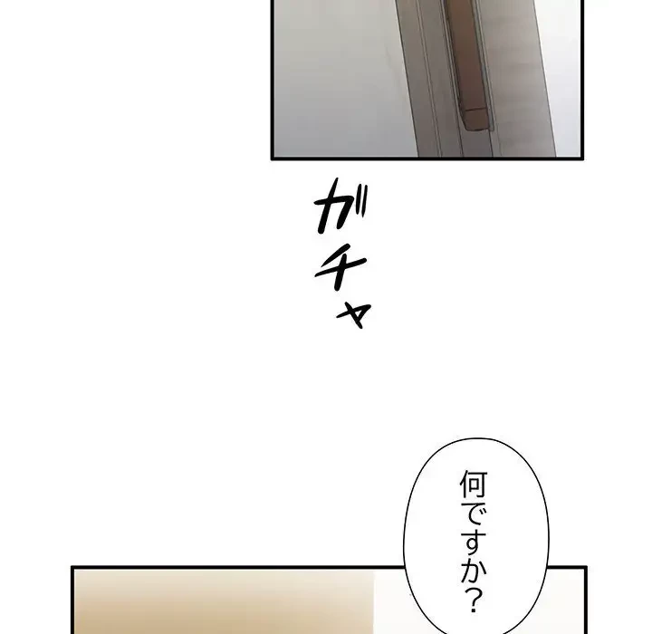 わんっ！しつけの時間です 第34話 - 9