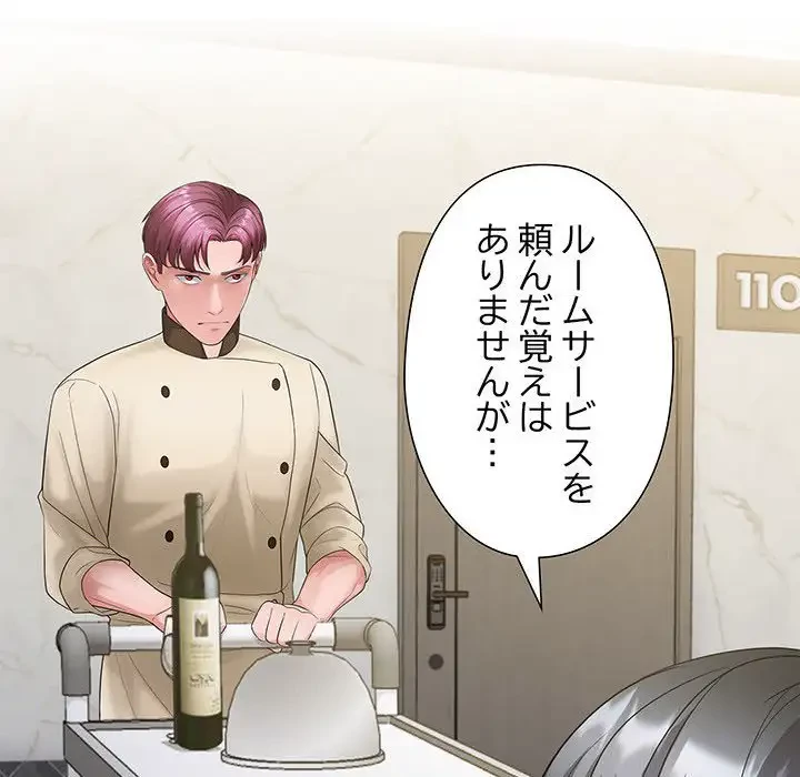 わんっ！しつけの時間です 第34話 - 12