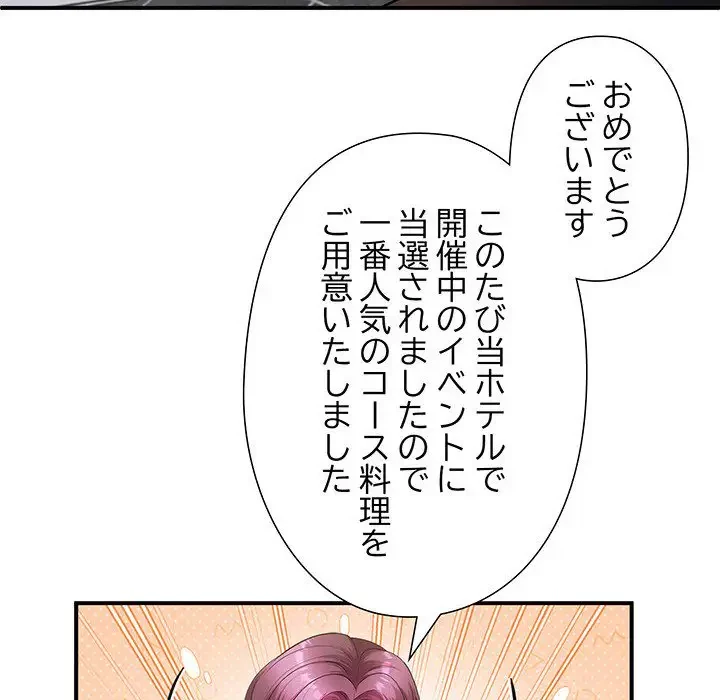 わんっ！しつけの時間です 第34話 - 14