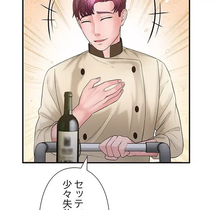 わんっ！しつけの時間です 第34話 - 15