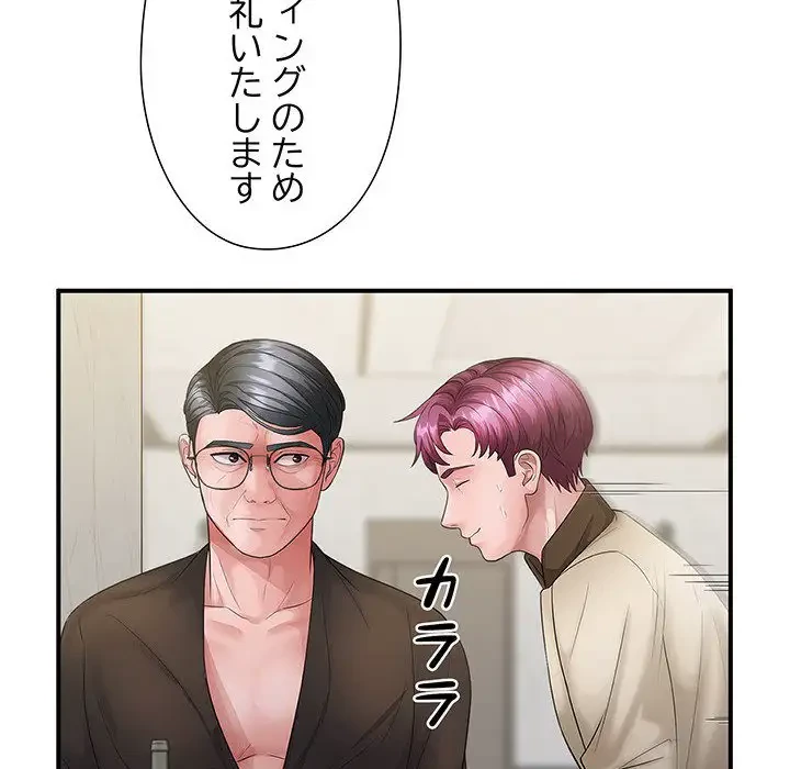 わんっ！しつけの時間です 第34話 - 16