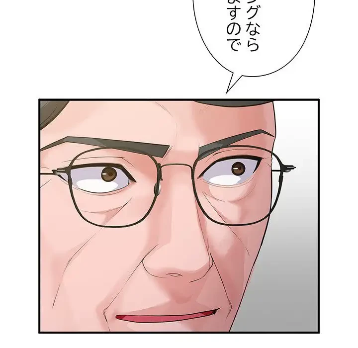 わんっ！しつけの時間です 第34話 - 20