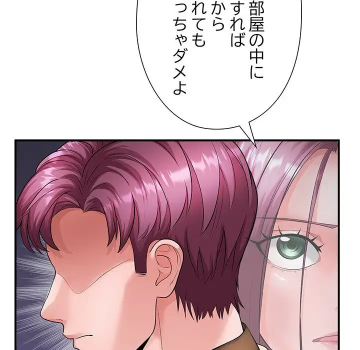 わんっ！しつけの時間です 第34話 - 23