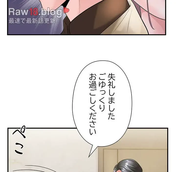 わんっ！しつけの時間です 第34話 - 24