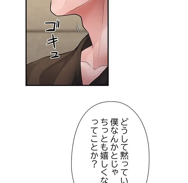 わんっ！しつけの時間です 第34話 - 38