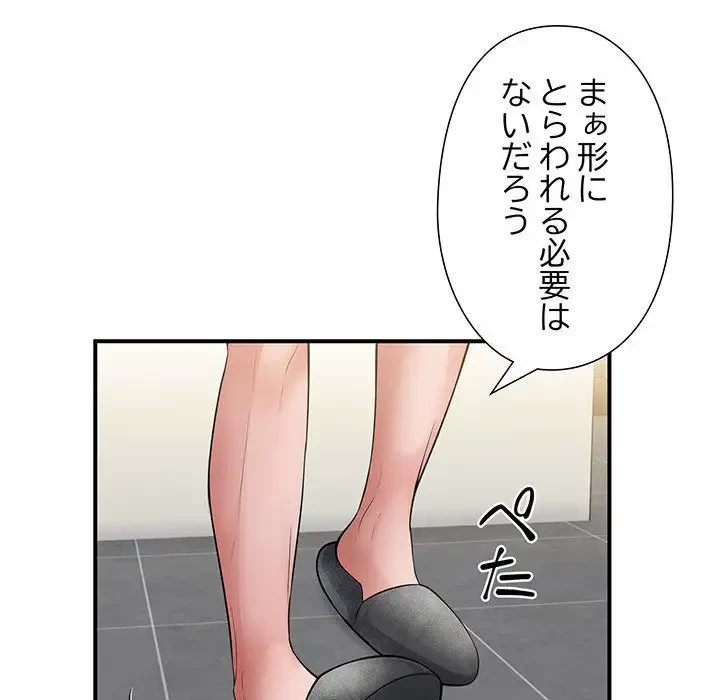 わんっ！しつけの時間です 第34話 - 42