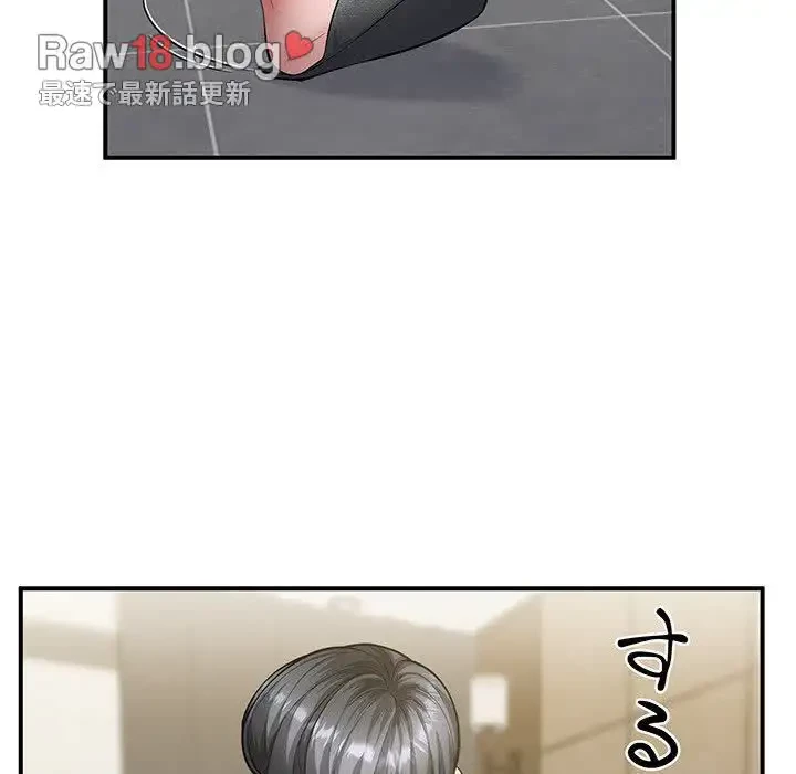 わんっ！しつけの時間です 第34話 - 43