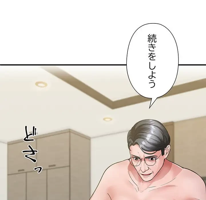 わんっ！しつけの時間です 第34話 - 47