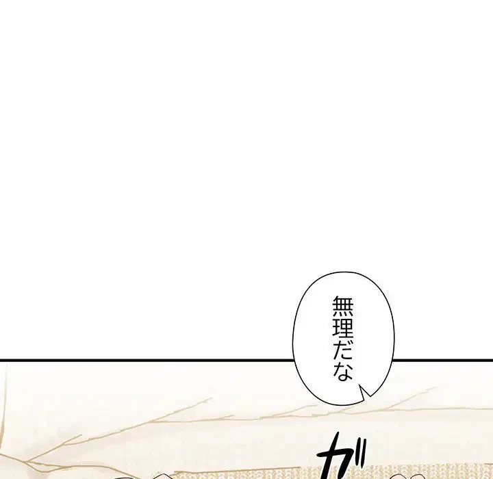 わんっ！しつけの時間です 第34話 - 53