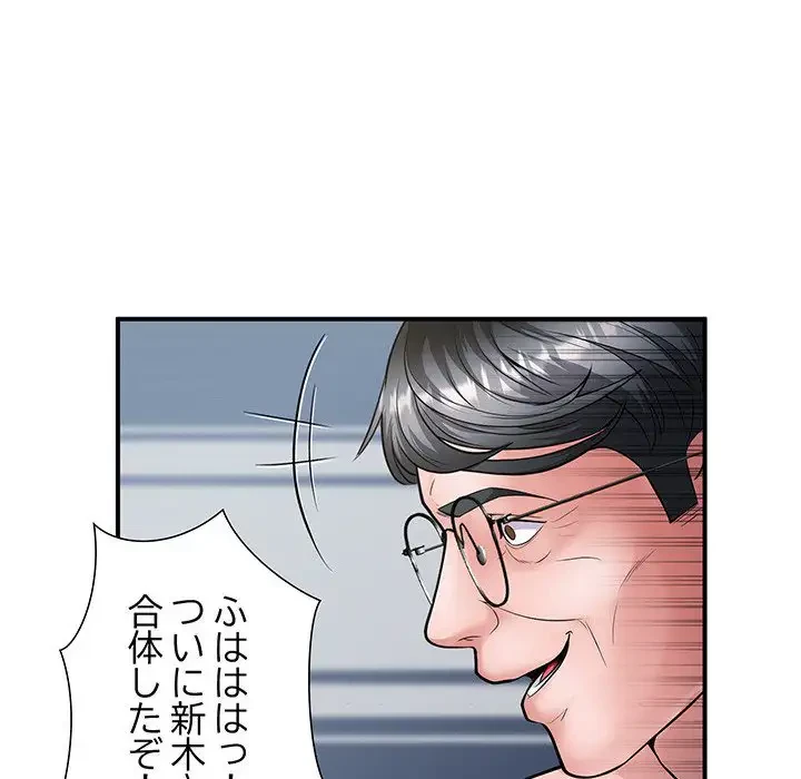 わんっ！しつけの時間です 第34話 - 63