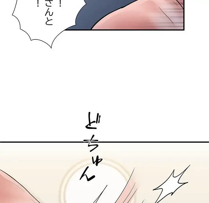 わんっ！しつけの時間です 第34話 - 64