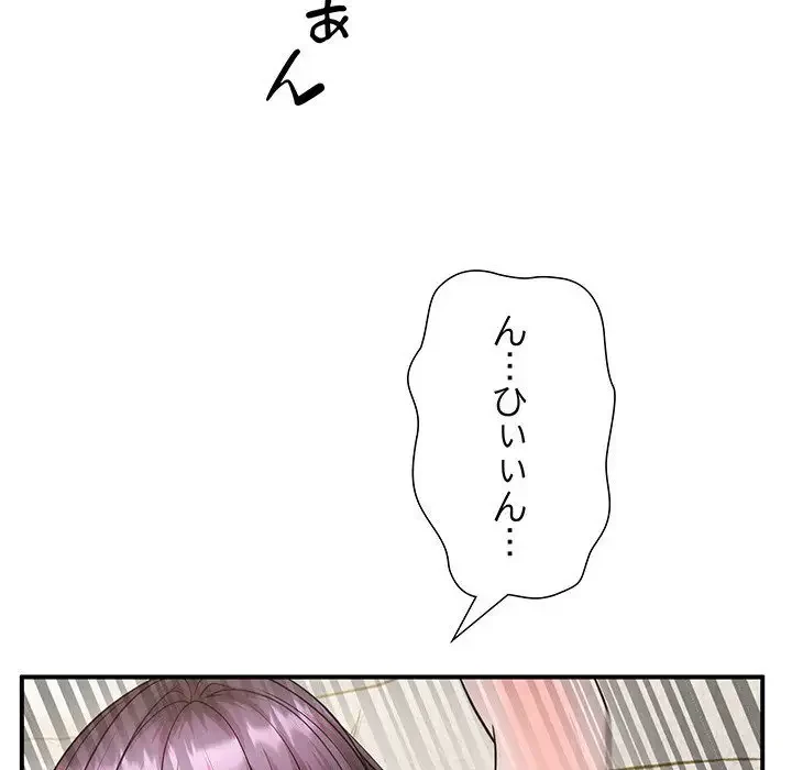 わんっ！しつけの時間です 第34話 - 66