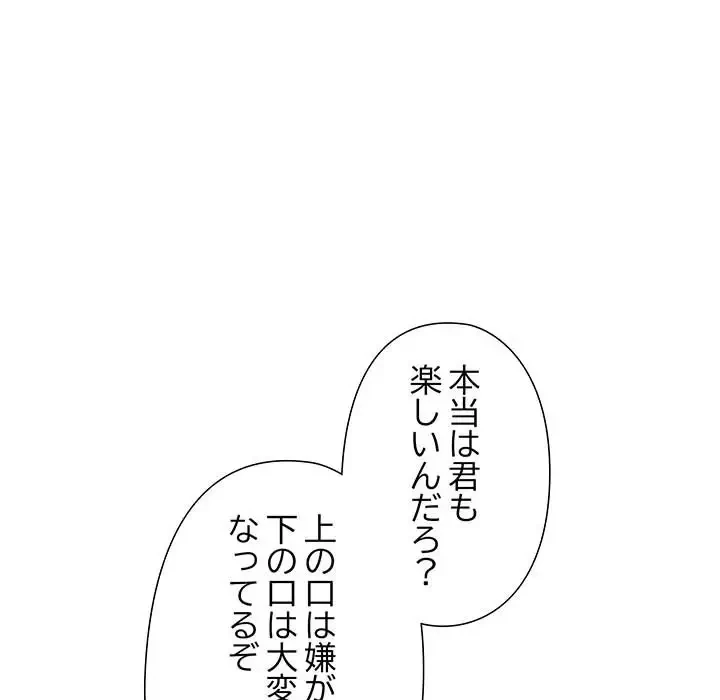 わんっ！しつけの時間です 第34話 - 68