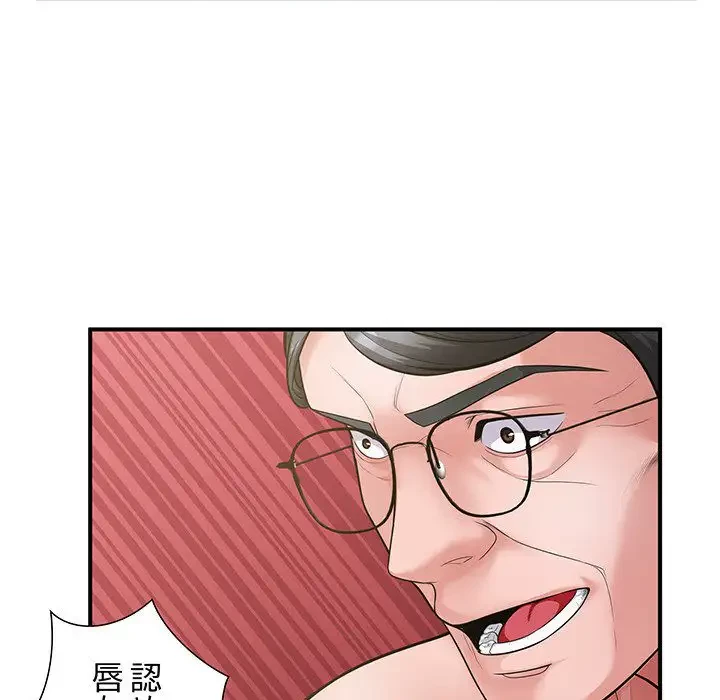 わんっ！しつけの時間です 第34話 - 72