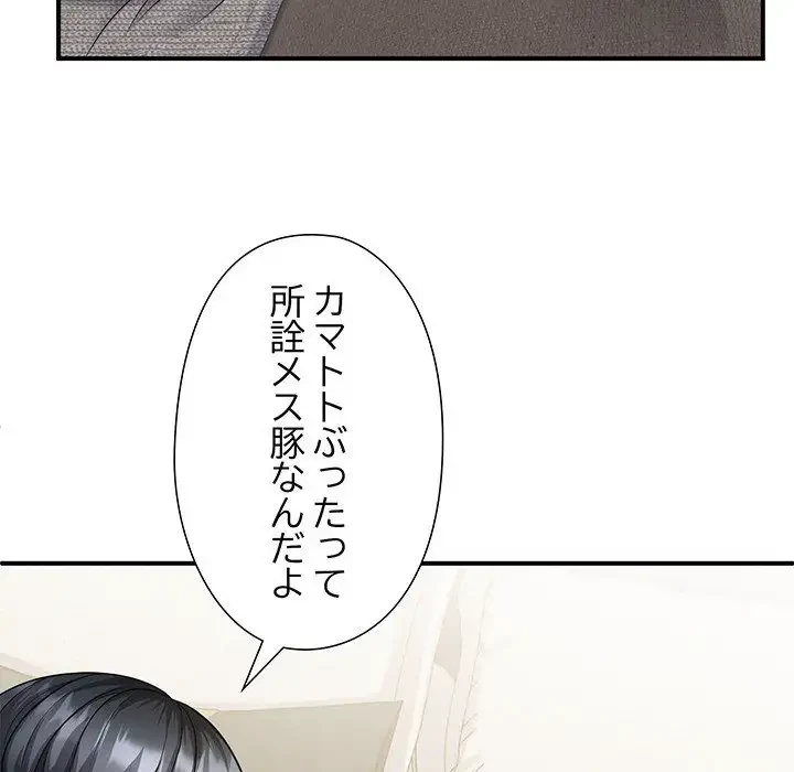 わんっ！しつけの時間です 第34話 - 76