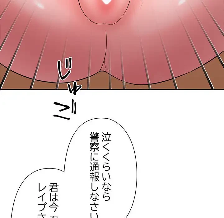 わんっ！しつけの時間です 第34話 - 80