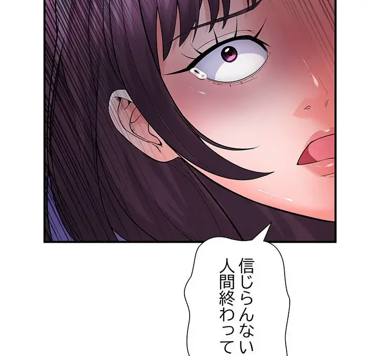 わんっ！しつけの時間です 第34話 - 83