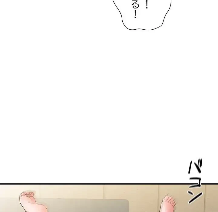 わんっ！しつけの時間です 第34話 - 84