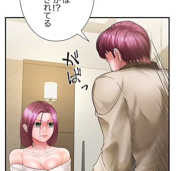 わんっ！しつけの時間です 第34話 - 97