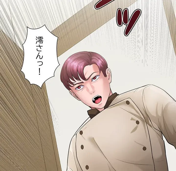 わんっ！しつけの時間です 第34話 - 109