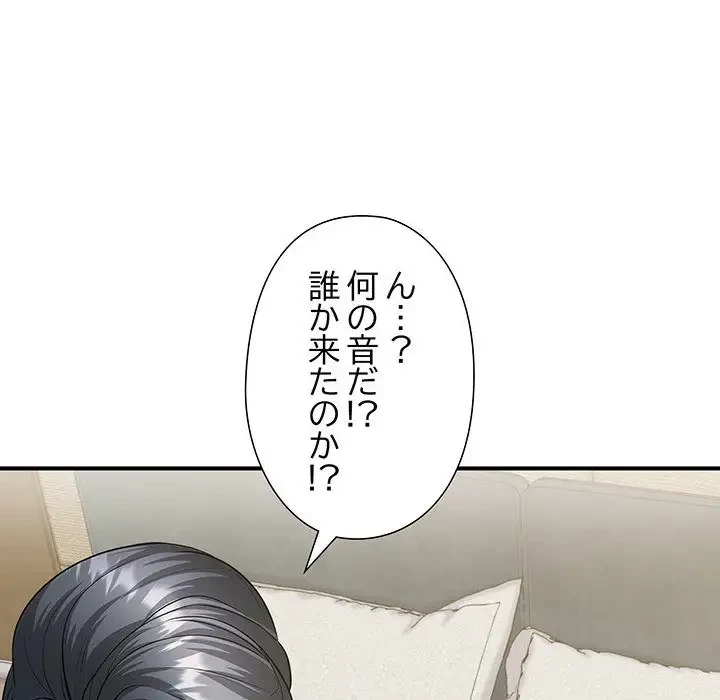 わんっ！しつけの時間です 第34話 - 113